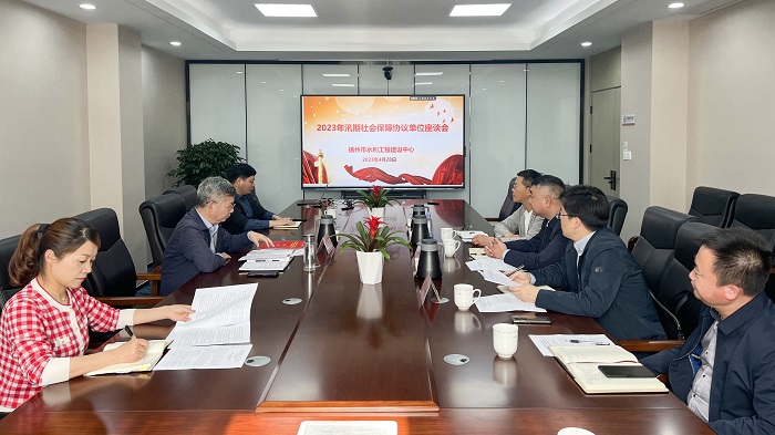 1683711174456139.jpg 扬州防汛应急社会保障单位座谈会700.jpg
